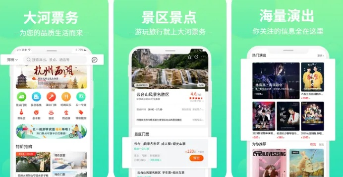 大麦网官方订票APP使用指南-第2张图片-www.211178.com_果博福布斯