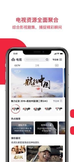 央视app免费下载直播怎么看？-第2张图片-www.211178.com_果博福布斯