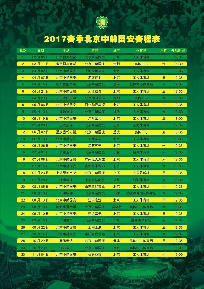 2016中超联赛规程 2016年中超联赛