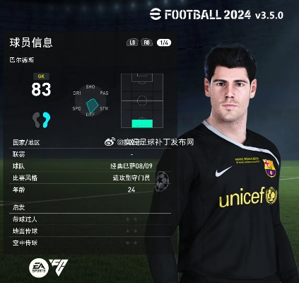 pes中超球衣补丁 pes2021中超-第3张图片-www.211178.com_果博福布斯